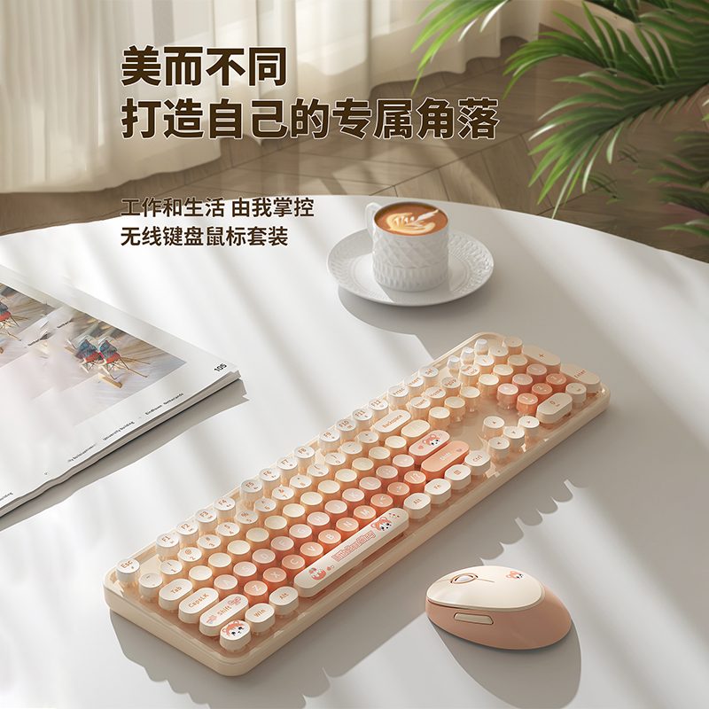 Sweet新混彩键鼠套装