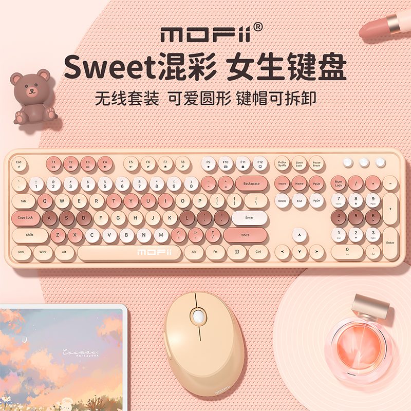 sweet混彩