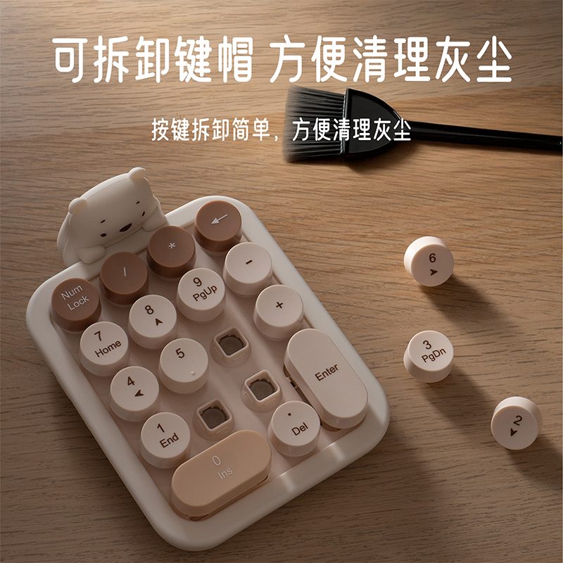 520数字小键盘