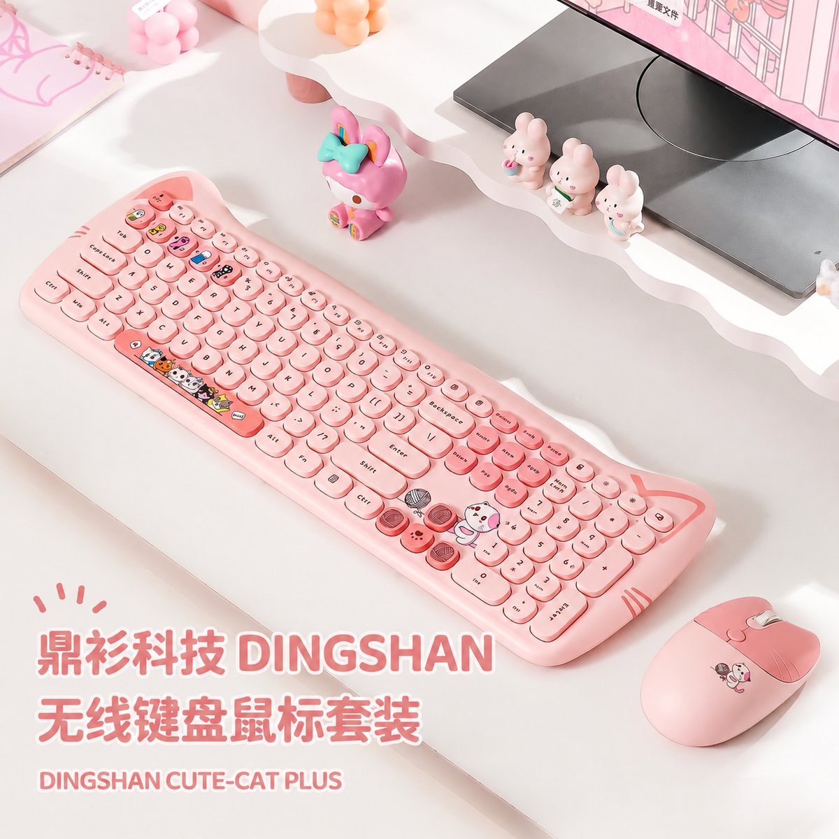 喵萌Plus无线键鼠套装