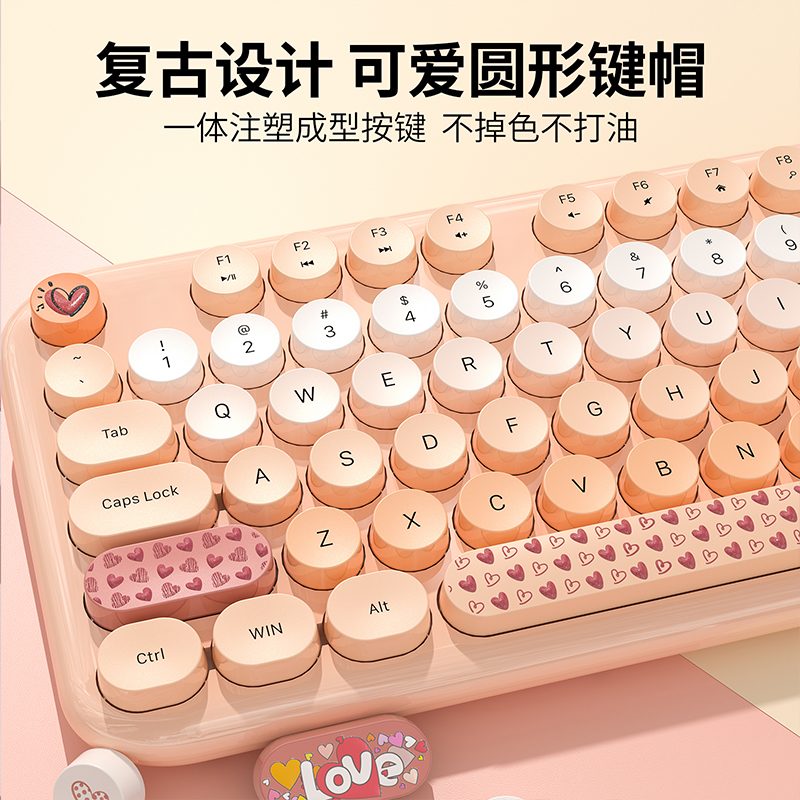 LOVELY无线键鼠套装
