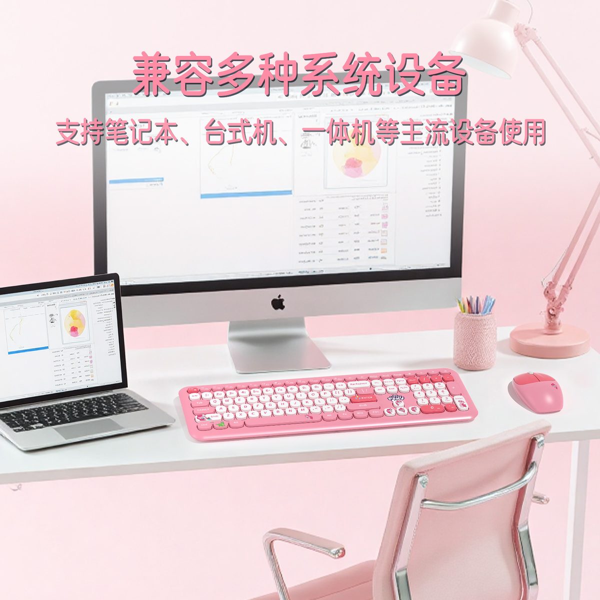 小马宝莉无线键鼠套装