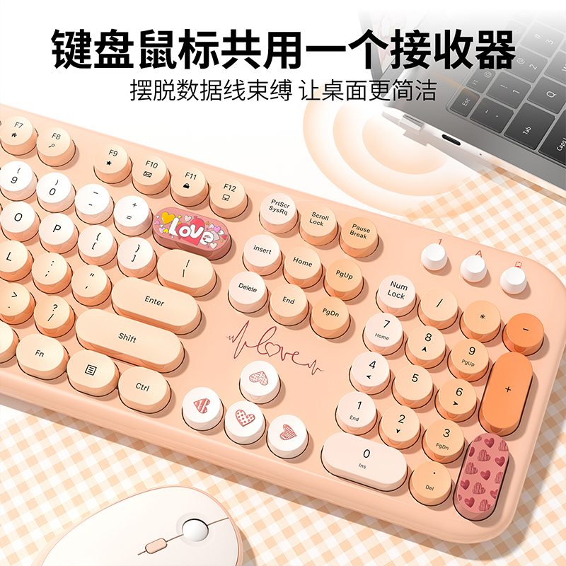 LOVELY无线键鼠套装