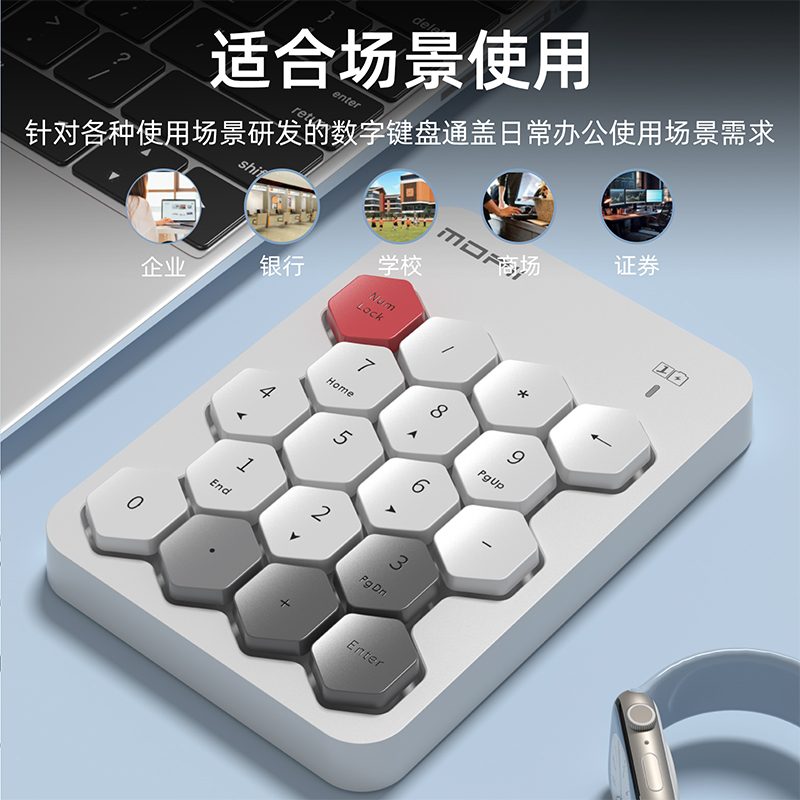 SK-660SA数字小键盘