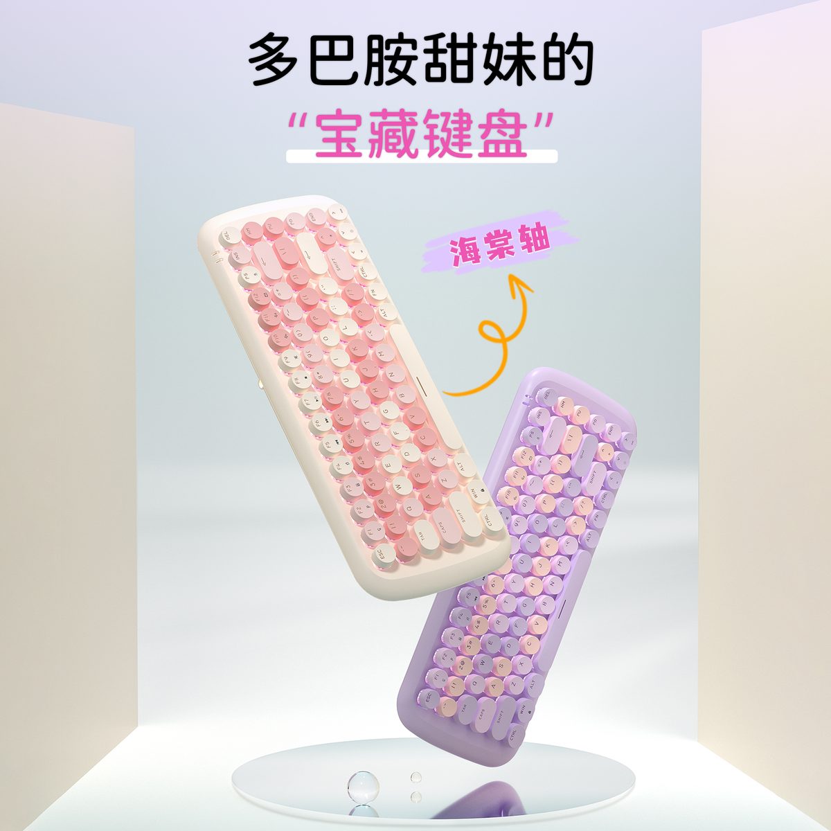 Candy M机械键盘
