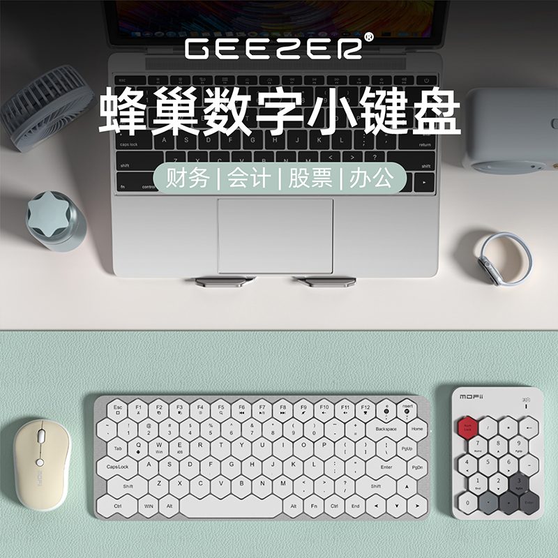 SK-660SA数字小键盘