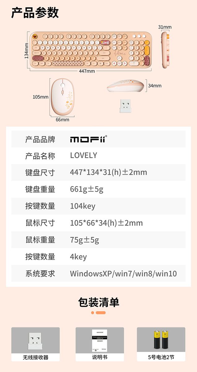 love详情页_11