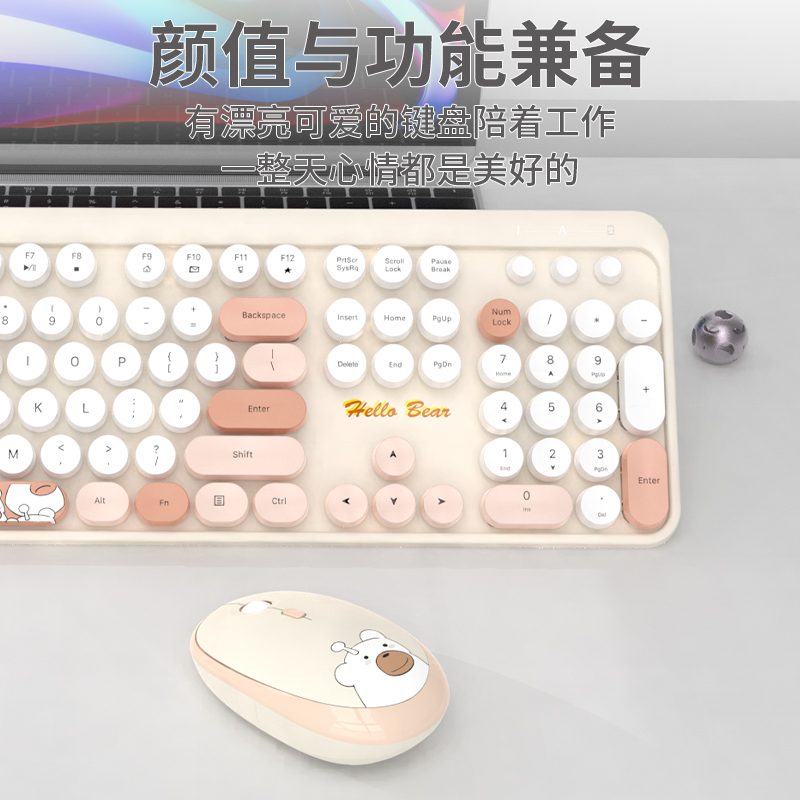 Hello Bear无线键鼠套装