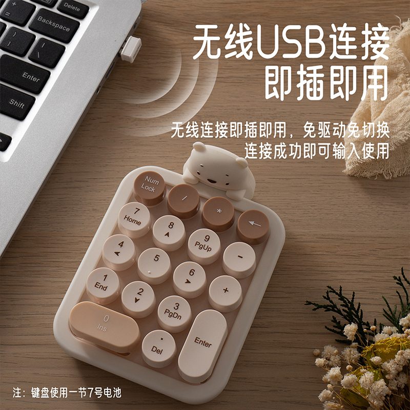 520数字小键盘