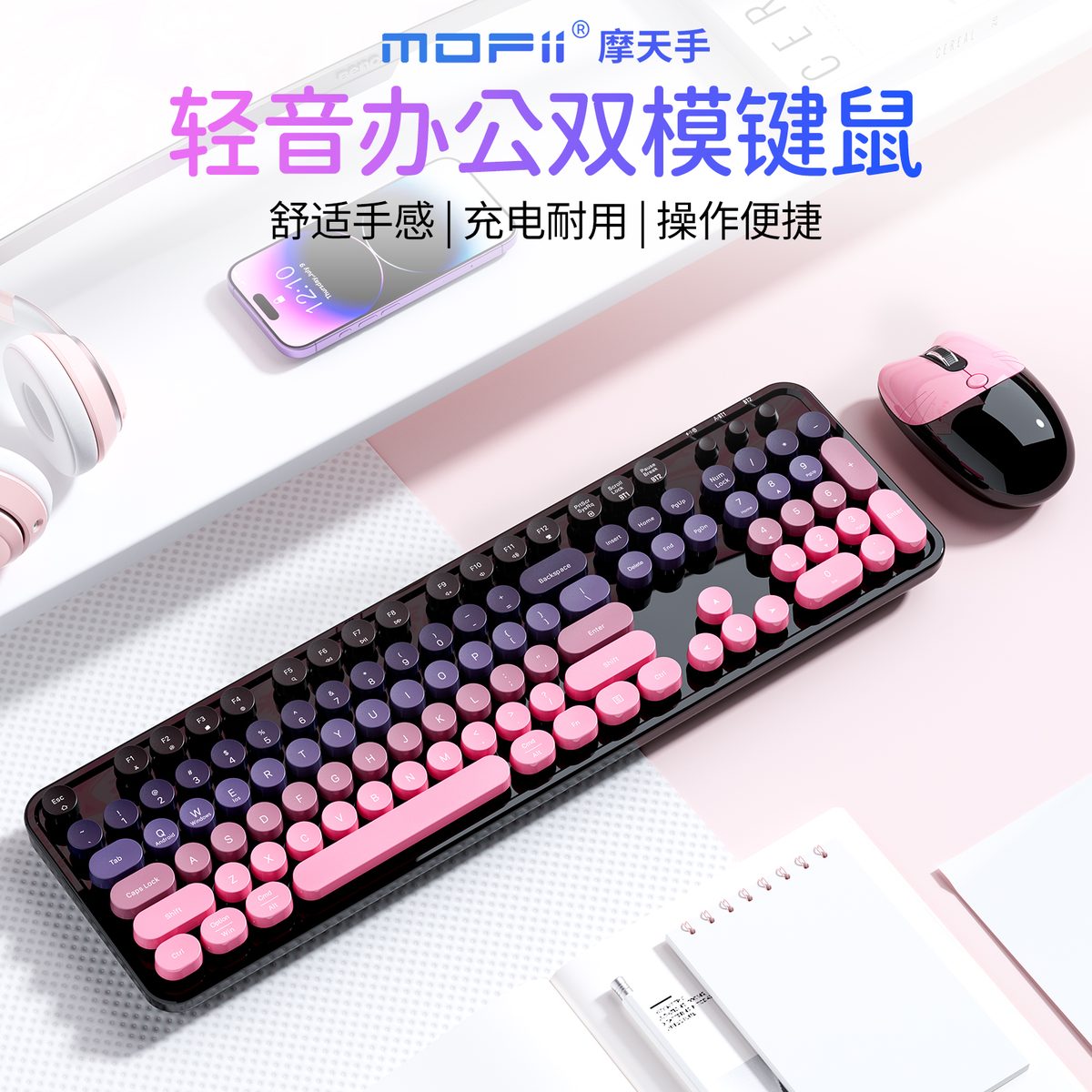 sweet充电款无线键盘鼠标套装