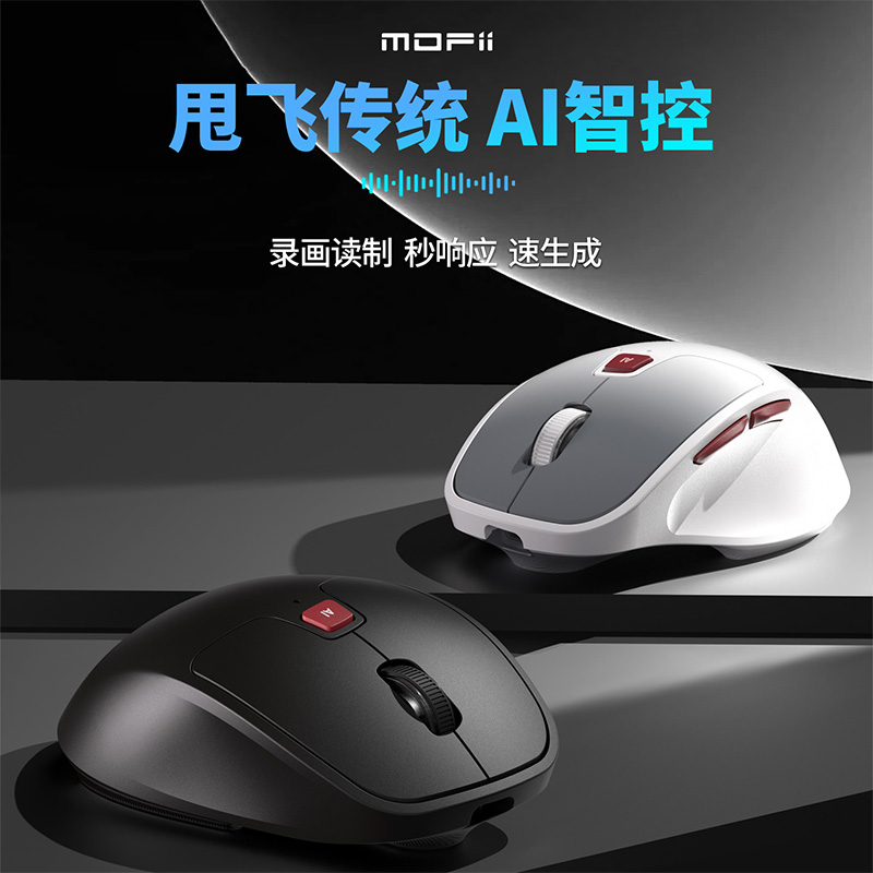 AI智能语音鼠标 讯飞星火+DeepSeek...