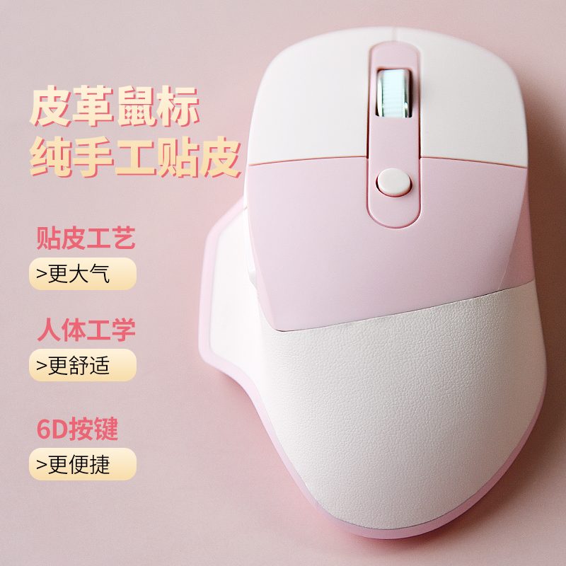 M4DM无线鼠标