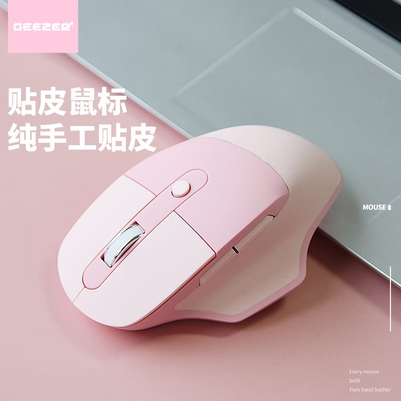 M4DM无线鼠标