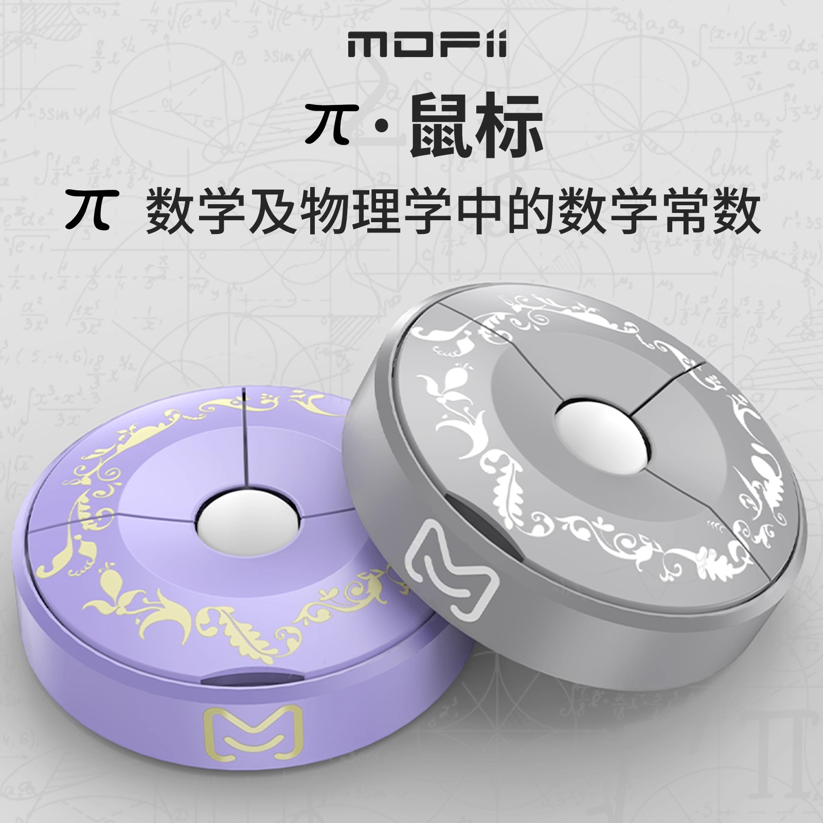 鼎衫科技M1DM无线鼠标