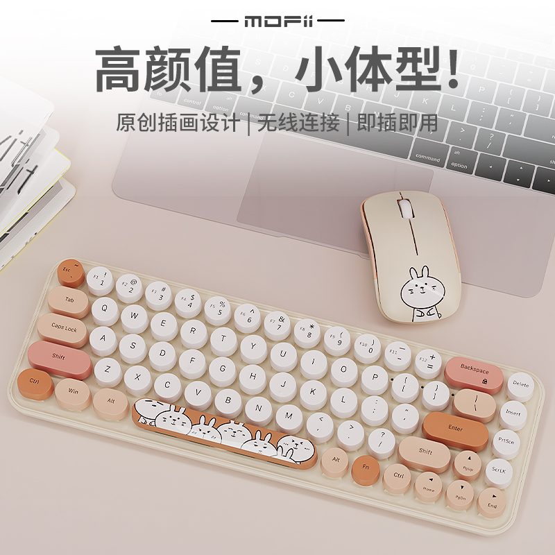 i豆PRO 无线键鼠套装