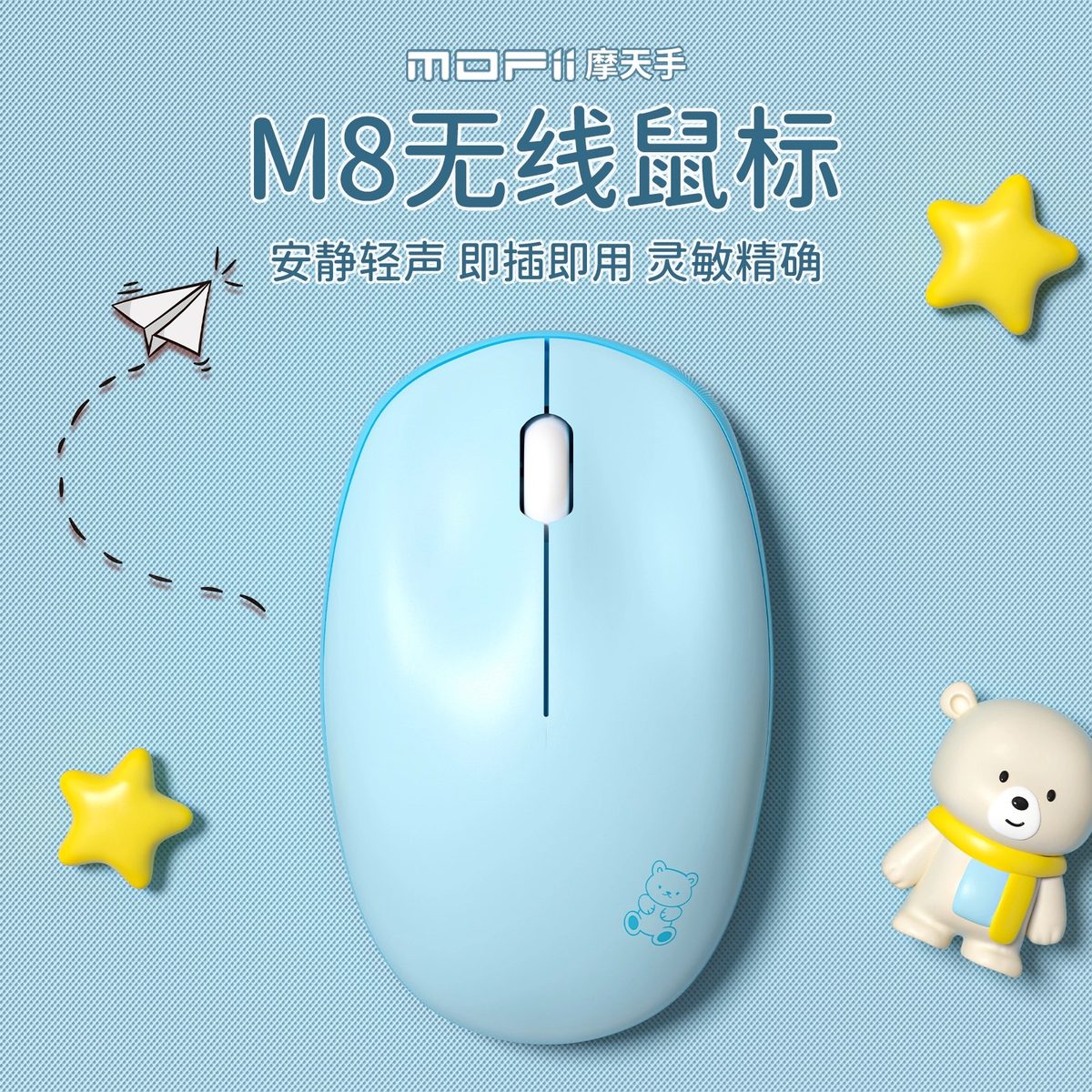 G018无线鼠标