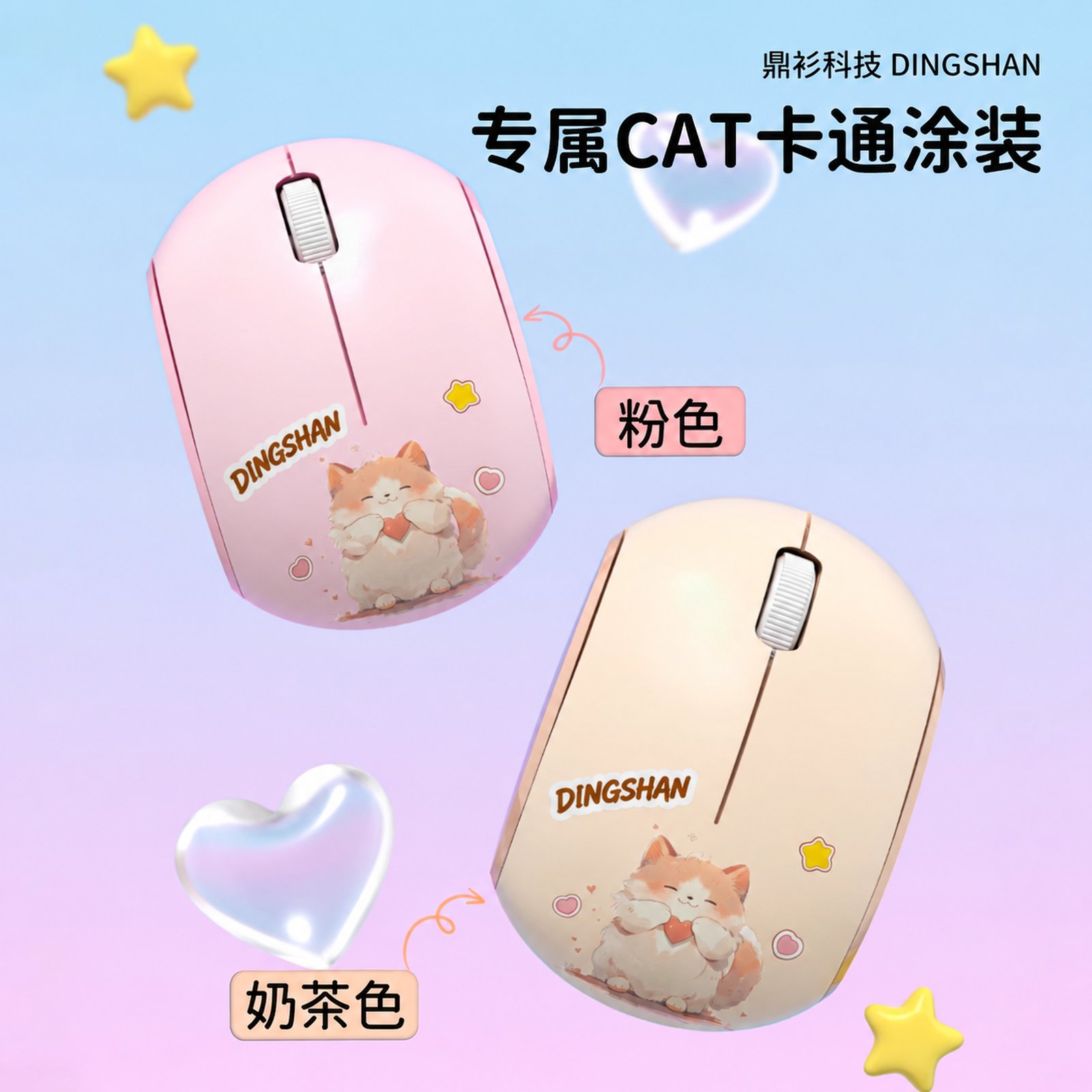 M9DM无线蓝牙鼠标