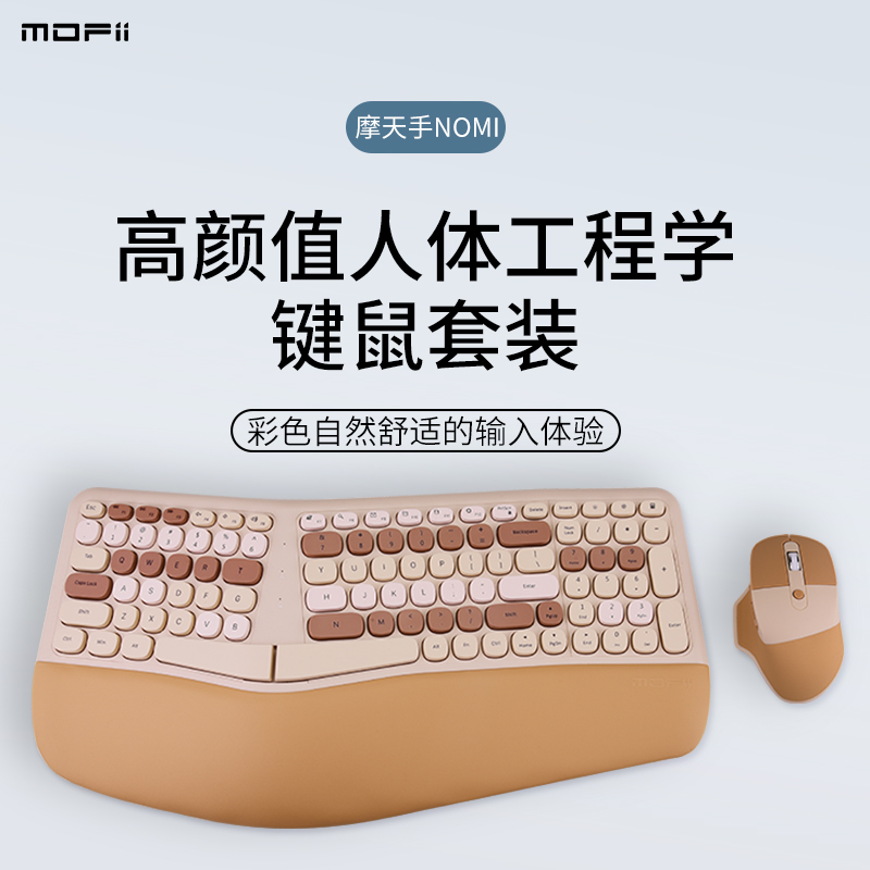 NOMI无线键鼠套装