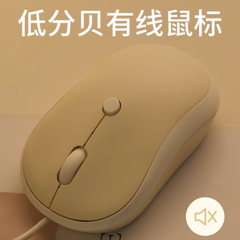 鼎衫科技M5有线高颜值可爱鼠标