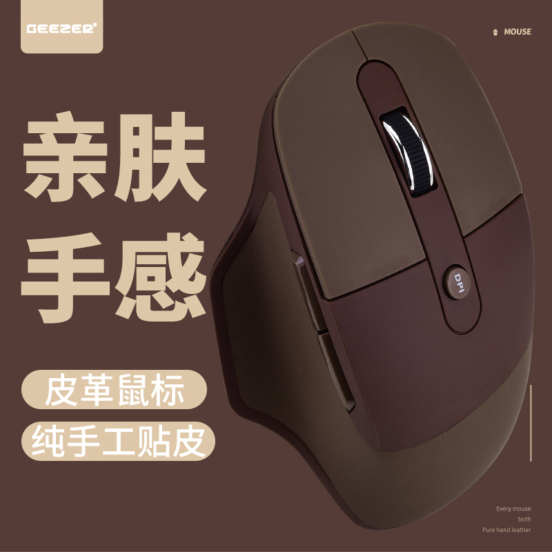 M4DM无线鼠标