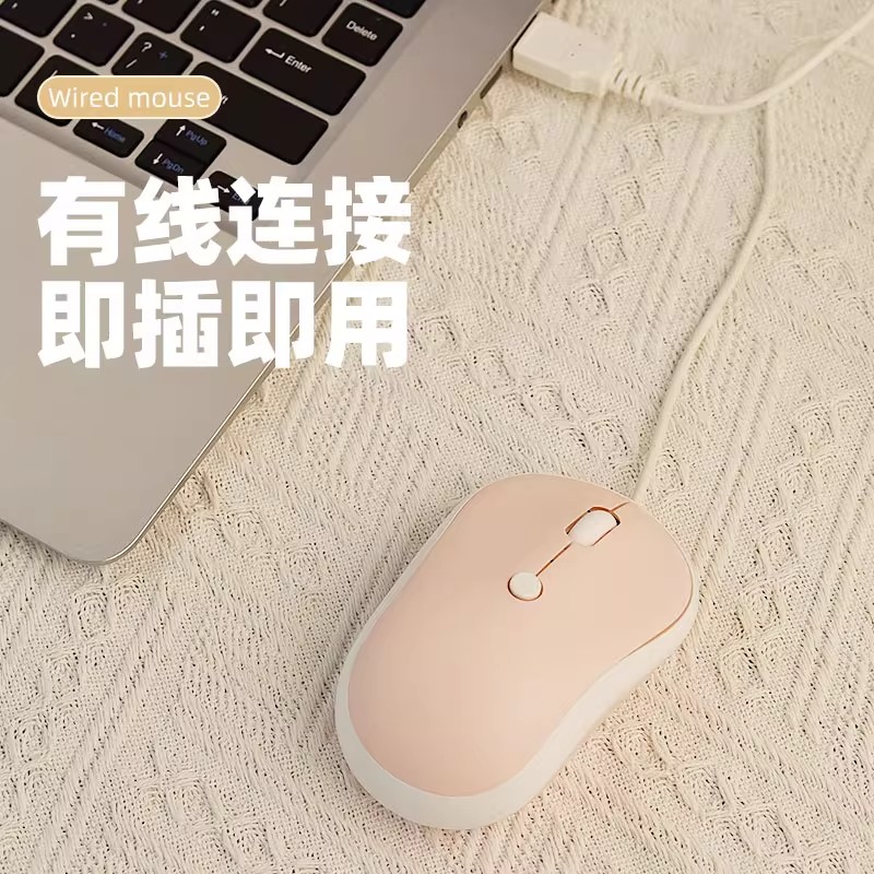 鼎衫科技M5有线高颜值可爱鼠标
