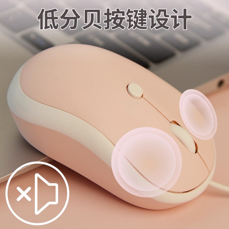 鼎衫科技M5有线高颜值可爱鼠标