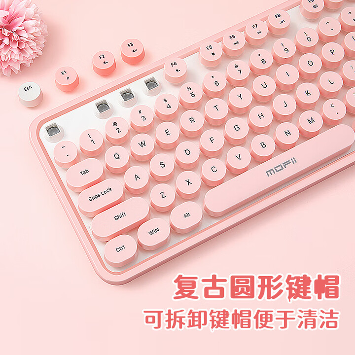 Sweet有线 键盘
